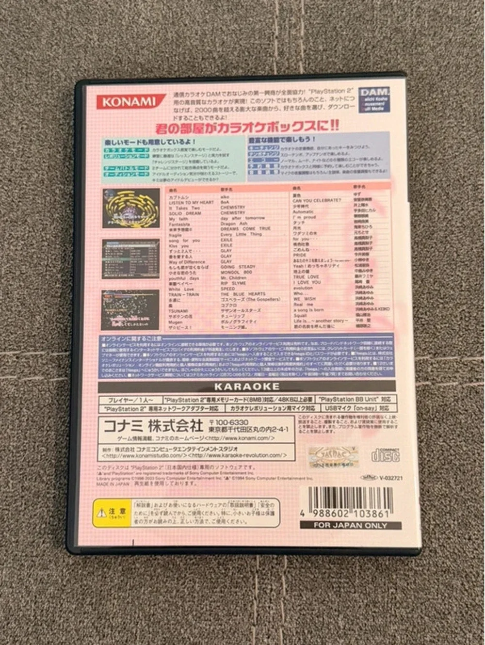 Karaoke Revolution J-pop Volume 2 (Japanese) for PlayStation 2